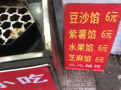 -孙氏梅花糕(马台街)