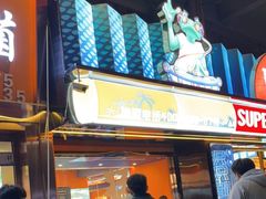 -渔香岛美蛙鱼头火锅(威清路店)