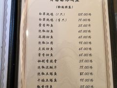 菜单-月圆霖特色农家乐