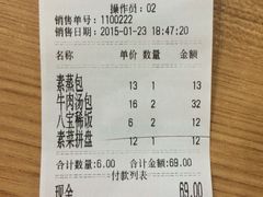 老铁家灌汤包饺馆-清真老铁家灌汤包