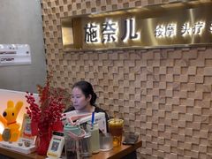 -施奈儿.洗头頭療.按摩SPA.采耳(上梅林店)