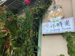 -小时光咖啡馆(北锣鼓巷店)
