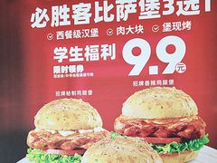 -必胜客(世纪店)
