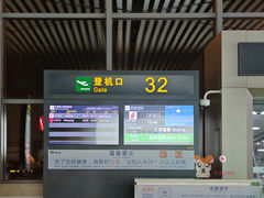 -哈尔滨太平国际机场-T2航站楼