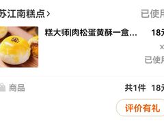 -糕大师•手作鲜糕点(芦庄店)