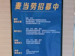 -麦当劳(交道口店)