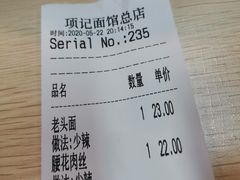 -项记面馆(明瓦廊店)
