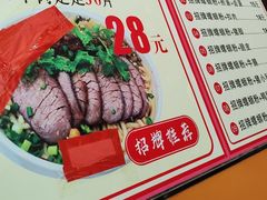 -1817大碗牛肉粉