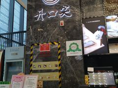 -开口笑·精选水饺