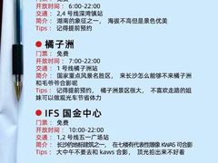 -长沙火车站(地铁站)