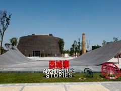 -国际非物质文化遗产博览园
