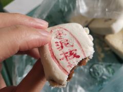 枣泥核桃-泸溪河桃酥(长乐路店)