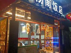 -杨南饭店·二十五年闽菜馆(凤湖新城一店)