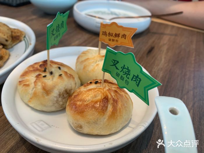 云海肴云南菜(浦江欢乐颂店)烤千层破酥包图片