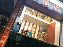 门面-香港鸳鸯王(西湖路店)