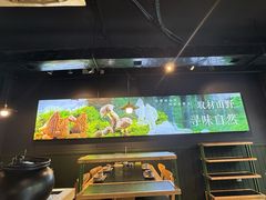 -鹿鸣山草本茶香火锅(园西路店)