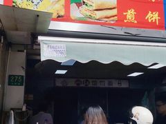 门面-正宗杂粮煎饼香软鸡蛋饼