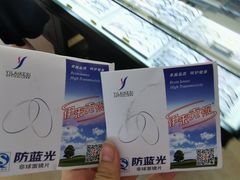 -精益眼镜(建三店)