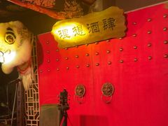 -理想酒肆(富国街店)