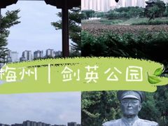 -梅州天地人花园酒店(梅县人民广场店)