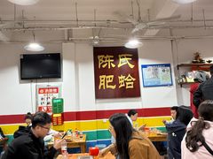-陈氏肥蛤(小纬六路总店)