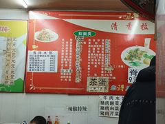 -成娟清香拉面馆(鲁迅路)