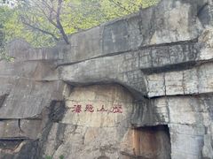 -千佛山风景名胜区