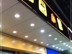 门面-荔园小馆(园岭新村二期店)