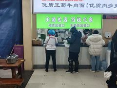 -王菊美食街·王菊面馆(总店)