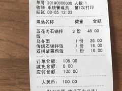 账单-泰熙家(金港国际店)