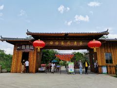 -田园寨农园观光园