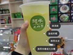 -阿水大杯茶(韩乐坊西街店)