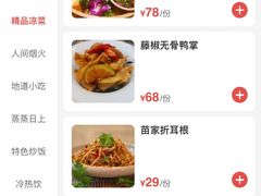 -亮欢寨酸汤鱼(沙冲路店)