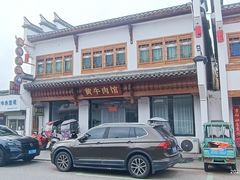 -黄牛肉馆·皖南土菜