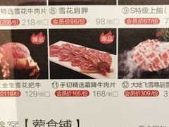 -番食园鲜食火锅(高新店)