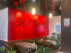 -官塘鱻鱻鱼生·潮汕生腌·砂锅粥(西马路总店)