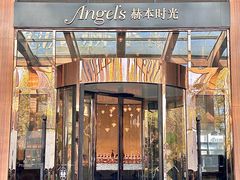 -金海华·Winsun玲珑国际·赫本时光(园区金鸡湖店)
