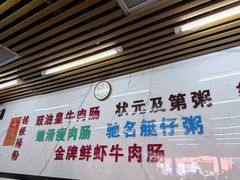 -穗银肠粉店(东川路店)