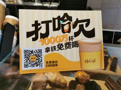 -麦当劳(湖滨路店)