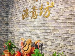 -渔意坊·千层无骨鱼粥底火锅·20年顺德菜(普君店)