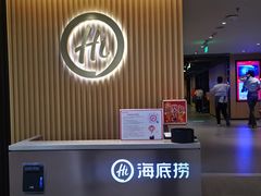 -海底捞火锅(西单店)