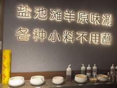 -百草滩羊清水涮羊肉(长城路店)