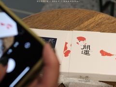 开运方糕-阮大兴糕团(日月光中心店)
