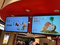 -LE JARDIN de Joel Robuchon(新世界大丸百货店)