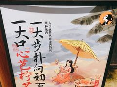 -茶理宜世(东方宝泰店)