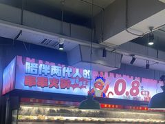 -佰人王串串香火锅(洋珠巷店)