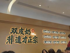-民信老铺(人民路店)