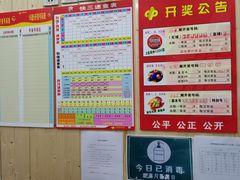 -中国体育彩票中国福利彩票(福佑门商厦店)