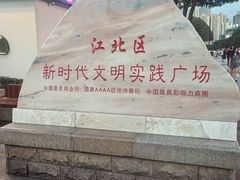 -观音桥步行街