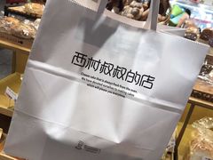 -西村叔叔的店·面包·甜品·蛋糕(崂山丽达店)